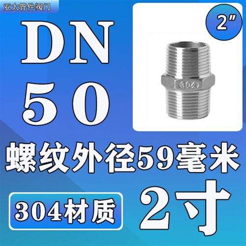 304不锈钢外丝接头4分外螺纹双公螺丝201六角双外丝1寸不锈钢外丝