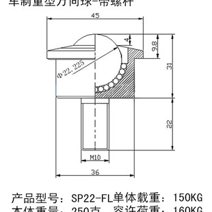 精密万向球牛眼轮轴承滚珠SP15-FL带杆重型滚珠输送球可做不锈钢