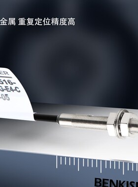 小型接近开关BES00H4 BES 516-3005-G-E4-C-PU-05 PNP常开传感器