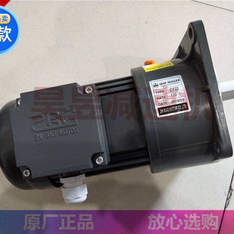 ZHIBAO电机 三相立卧式减速机 ZF22 ZL28 YS0.2KW-4P YS0.4KW-4P,工业油品/胶粘/化学/实验室用品,实验室漏斗,淘宝优惠券,粉丝福利购,淘宝优惠卷