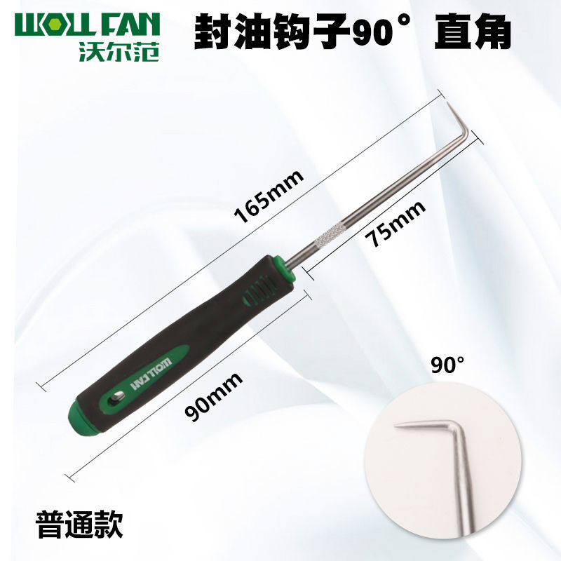 油封起子拉拔器钩子换油封专用拆装工具拆密封圈硒鼓垫片加粉工具,搬运/仓储/物流设备,机械式停车设备（立体停车库）,淘宝优惠券,粉丝福利购,淘宝优惠卷