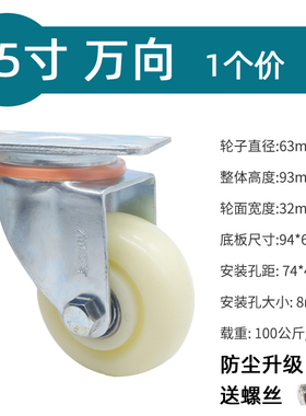 脚轮尼龙轮子刹车2.5寸3寸4寸5米黄白色双轴承手推车重货架万向轮