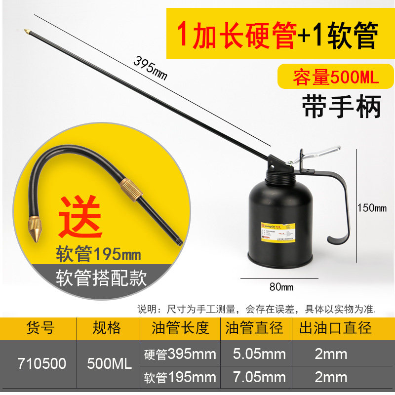 手动机油枪加长硬油管长嘴机油滴壶软管喷壶高压加注机油壶铜油嘴
