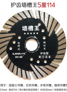 柯能尊龙混凝土切割片干切专用金刚石锯片开槽片石材瓷砖切割机片