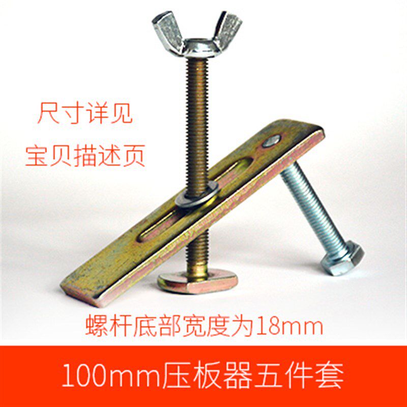 雕刻机压板夹具可调压板器80mm夹子加长100mm弓形压板器 - 实物图