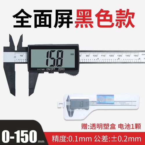 塑料电子数显卡尺高精度家用小型游标卡尺数字文玩珠宝油标卡尺