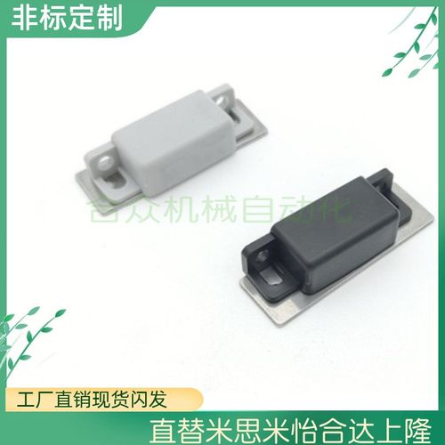 MGCC1/2/3/4 替米塑料防尘磁吸门吸柜门磁吸配电柜机械设备磁力扣