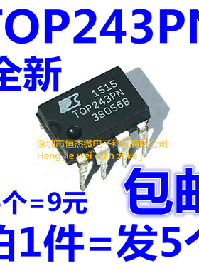 全新进口 TOP243PN TOP243P TOP243 液晶电源管理芯片 DIP-7 直插