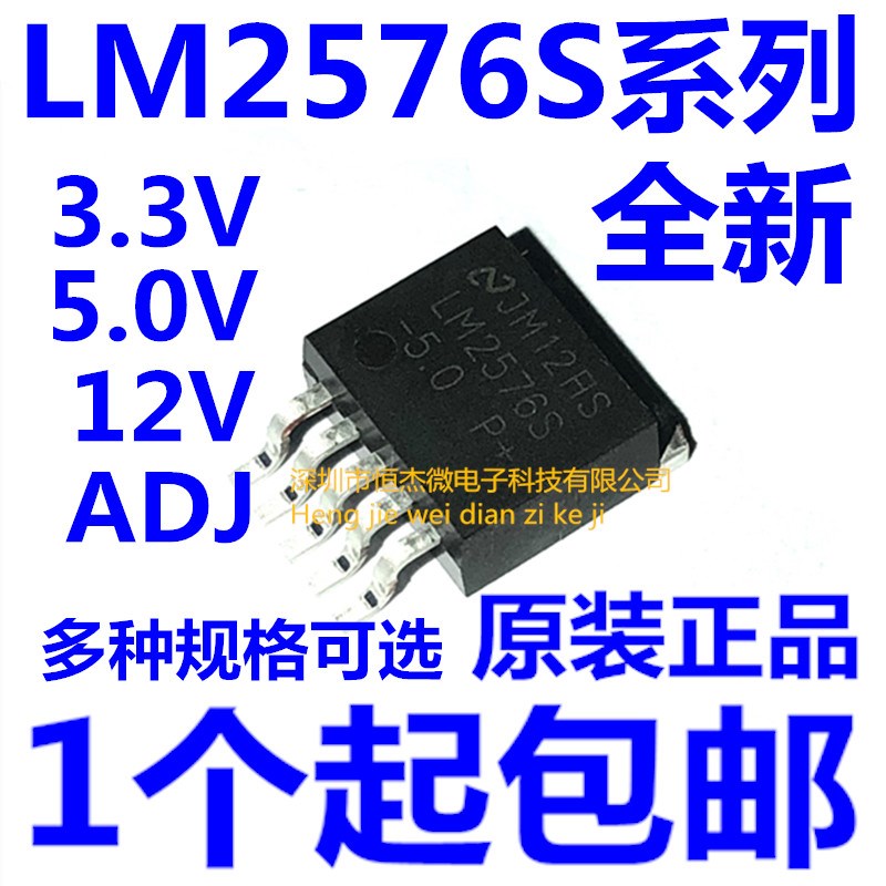 全新进口原装LM2576S-5.0 LM2576SX-3.3 LM2576S-12 LM2576S-ADJ