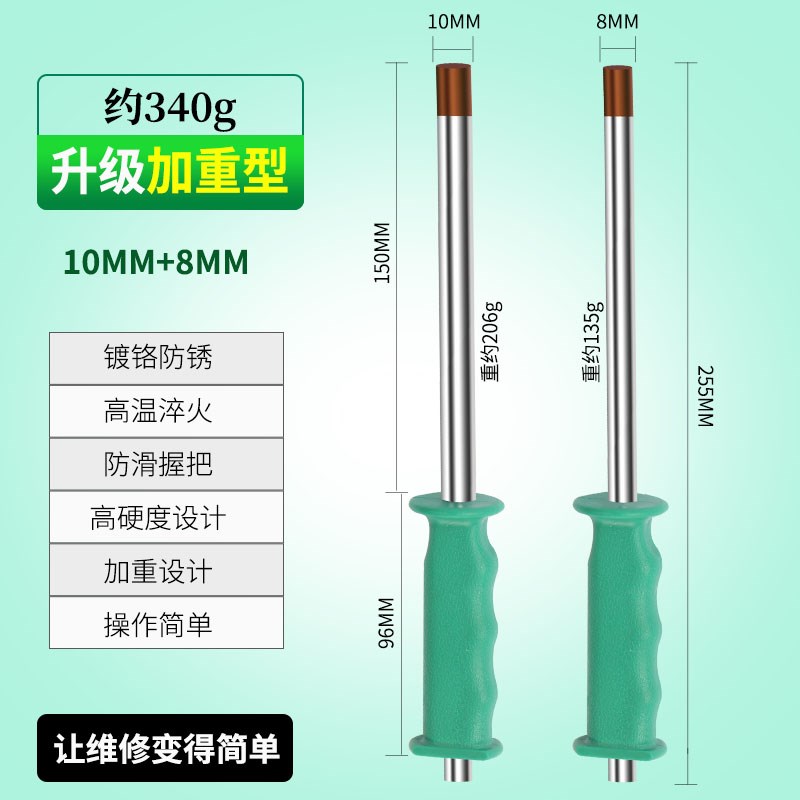 摩托车维c修理工具电动车轴承拆卸敲打棒三轮车敲击棒批头