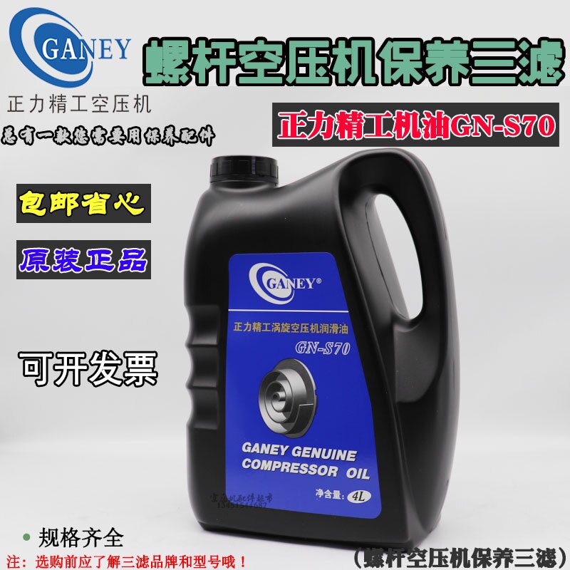 正力精工7.5KW涡旋空压机三滤机油滤芯配件保养耗材OX1.1包邮