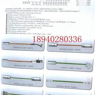 5002 5DA01 2CF02 2DC10 2CA31 808D伺服电机电缆线6FX8002