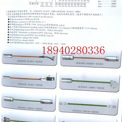 808D伺服电机电缆线6FX8002/5002-2CF02/2CA31/2DC10/5DA01/05