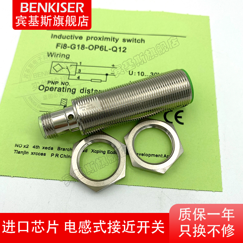 NI12 10接近开关NI8 FI5-M18-ON6L FI8-G18-OP CN CP OD CD6L-Q12