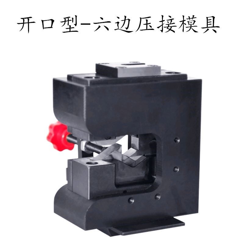 开口端子六边型压接模具欧式管状端子四边压接模针式端子四点压接