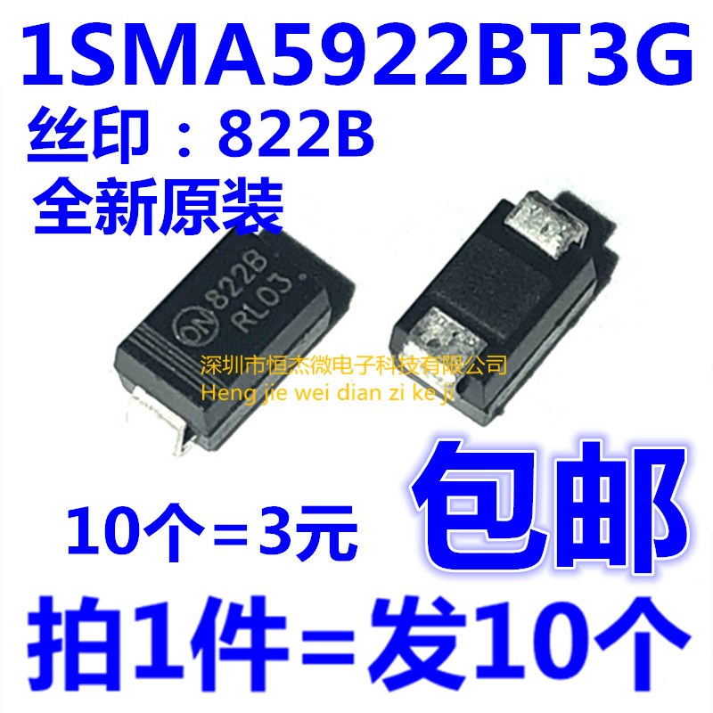 SMA贴片稳压二极管 1SMA5922BT3G 丝印822B 1.5W/7.5V DO-214AC