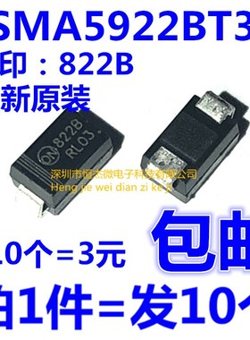 SMA贴片稳压二极管 1SMA5922BT3G 丝印822B 1.5W/7.5V DO-214AC
