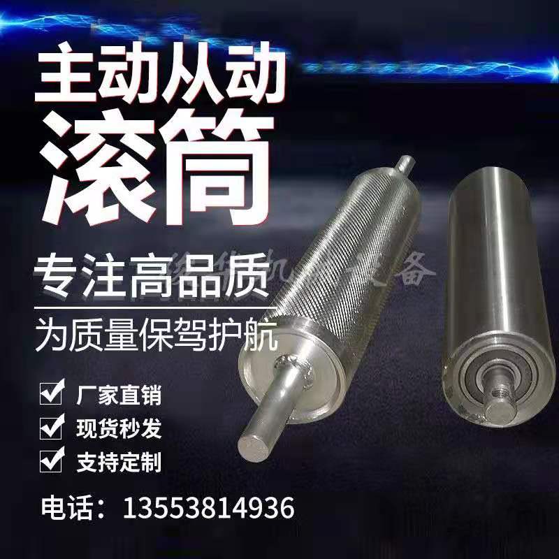 无动力滚筒托辊流水线输送机输送带主动轴滚轮输送带配件滚轴