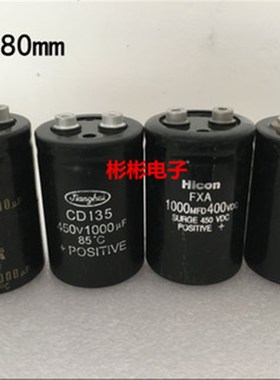 拆机CD135 1000UF 400V螺丝脚电焊机电容HICON 1000MFD450VDC