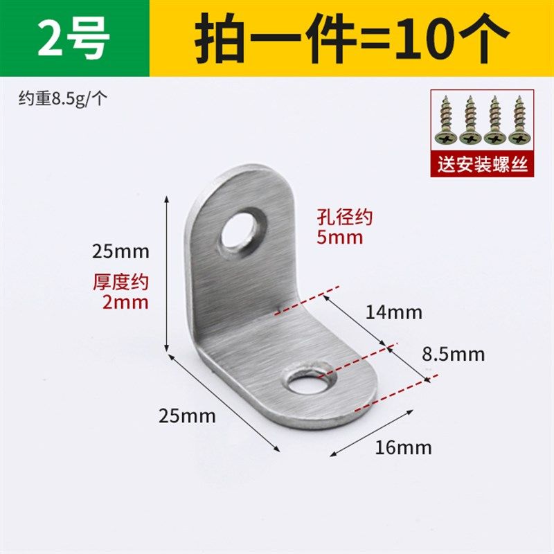 不锈钢角码 90度直角加固定连接件角铁L型三角支架层板托家具配件,个性定制/设计服务/DIY,明信片定制,淘宝优惠券,粉丝福利购,淘宝优惠卷