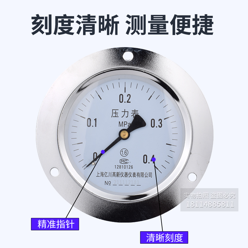 亿川Y100zt轴向型耐震防震压力表0-2.5mpa真空负压表气压油压水压