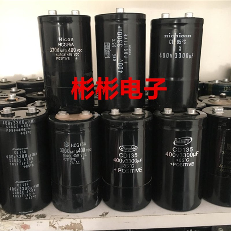 YST CD135 3300UF 400V 螺丝脚变频器电容FX2 3300MFD400VDC 测好