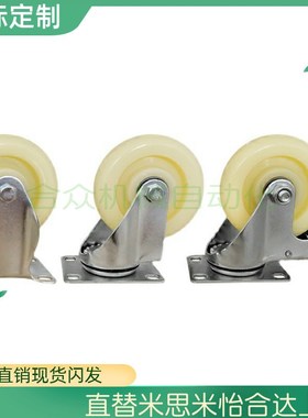 J-CPC12-D100-SA米思米11万向N脚轮C-CTEJ/CTEK125/CTES80/75/100