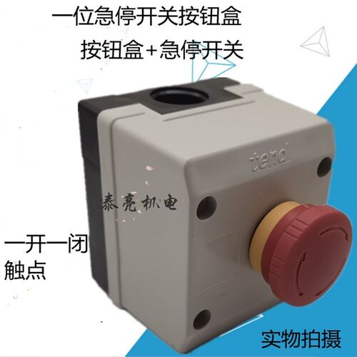 1孔 按钮开关盒 TN2-B1 防水一位急停按钮控制 整套 开孔22mm