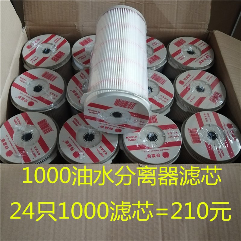 1000fg油水分离器滤芯2020PM滤芯卡车货车柴油滤芯过滤网900滤芯