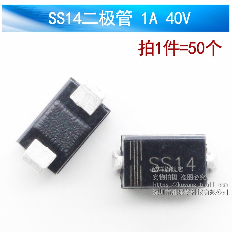 SS12贴片肖特基二极管14/24/22/34/36/54/110/2200 SMA整流二极管