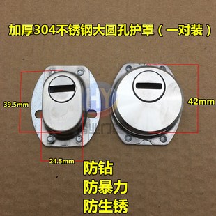防盗门锁芯帽不锈钢护锁器锁盖门锁面板把手拉手防护罩锁具配件
