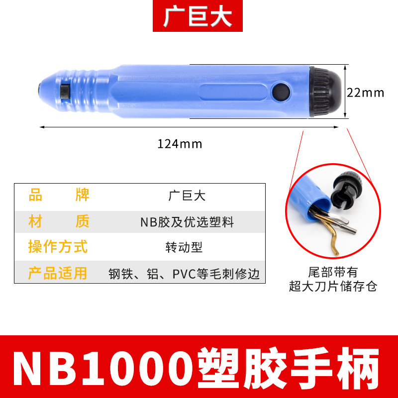 刮刀刀片不锈钢去毛刺刮3010刀头工具修边器BS1010修边刀倒角神器
