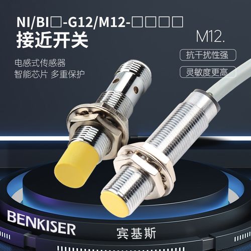 接近开关BI2U NI4-M12-AN6X/NI5-G12-AP6X/-AD/RN/-VN/VP4X-H1141