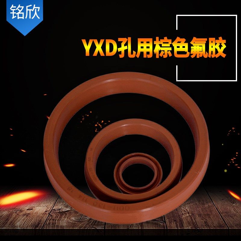 YXD孔用密封圈 YXD*85/90/95/100/105/110液压油封 Y型圈,搬运/仓储/物流设备,机械式停车设备（立体停车库）,淘宝优惠券,粉丝福利购,淘宝优惠卷