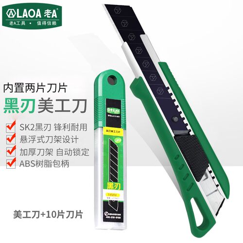 新品老A 美工刀壁纸刀片墙纸刀架重型裁纸工具工业用开箱刀贴膜刀