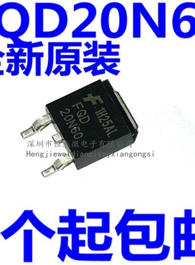 全新原装现货 FQD20N60 贴片管 FCD20N60 场效应管 TO-252(5个)