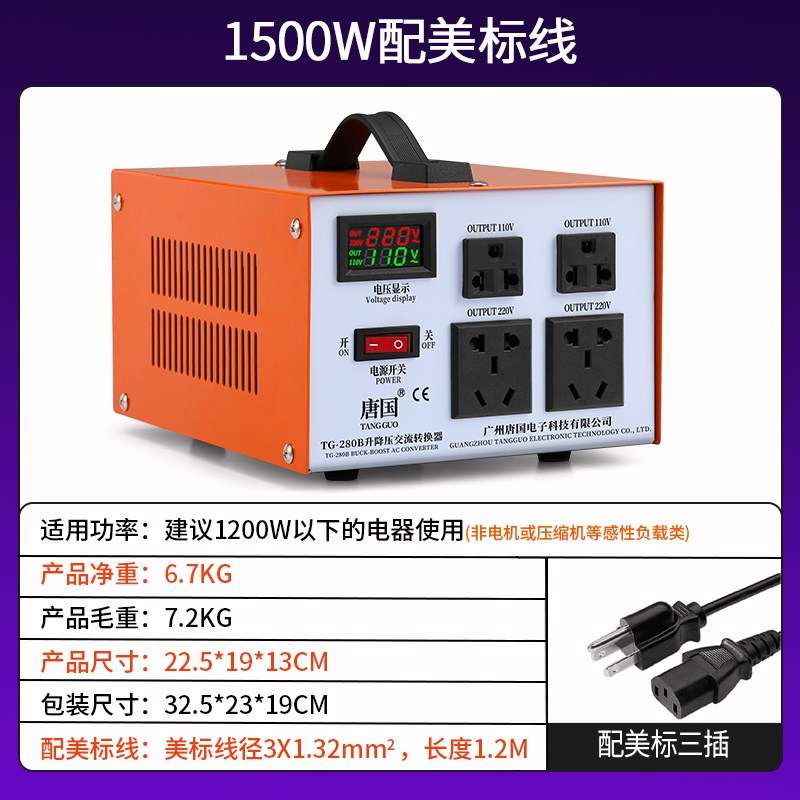 110V转220V变压器220V转110V升降压120v100v电源转换器