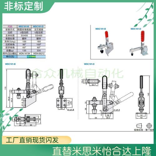 怡合达型快速夹钳WDC101-B侧面安装底座WDC101-D法兰底座型