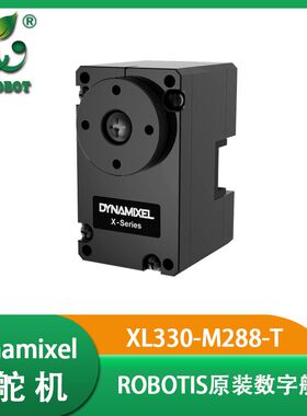 X舵机XL330-M288-T ROBOTIS Dynamixel舵机 伺服舵机 5V低压舵机