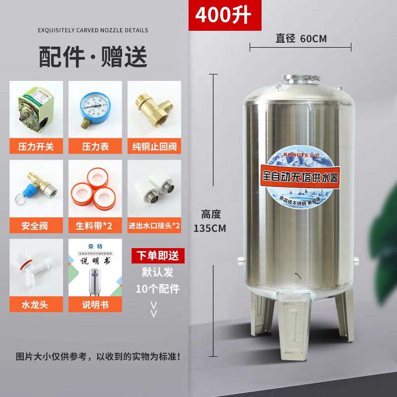 不锈钢压力罐家用全自动无塔供水器全套水塔水箱自来水增压储水罐
