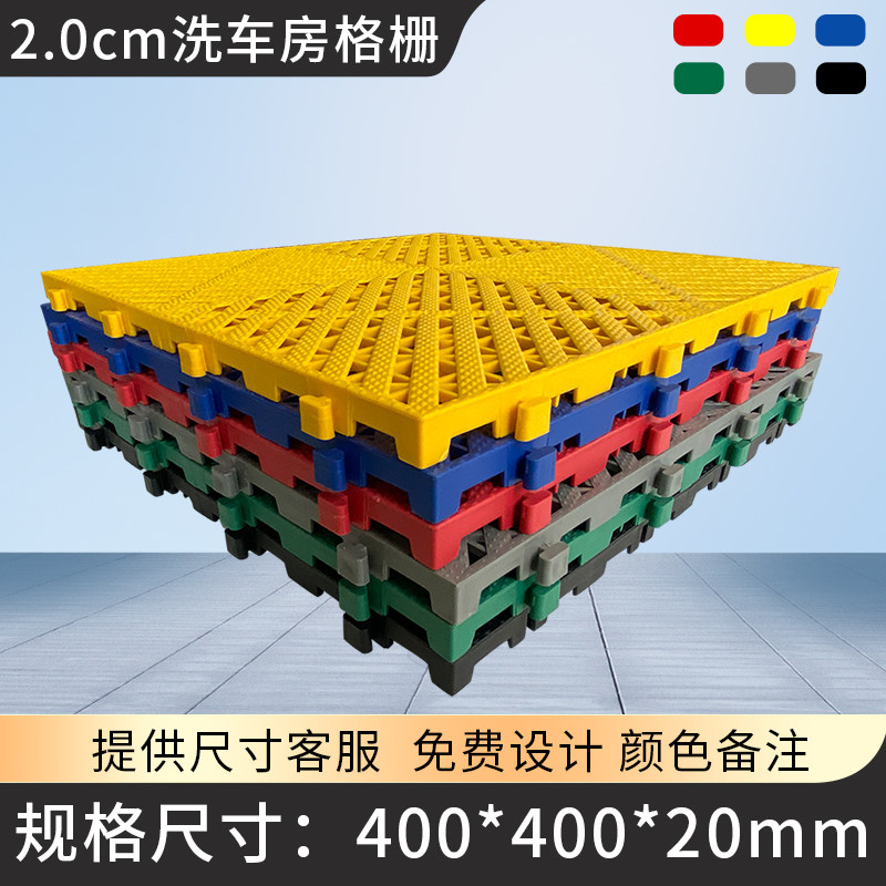 【终身质保】洗车店地格栅拼接地网防滑格栅板洗车场排水凉垫洗车,个性定制/设计服务/DIY,明信片定制,淘宝优惠券,粉丝福利购,淘宝优惠卷