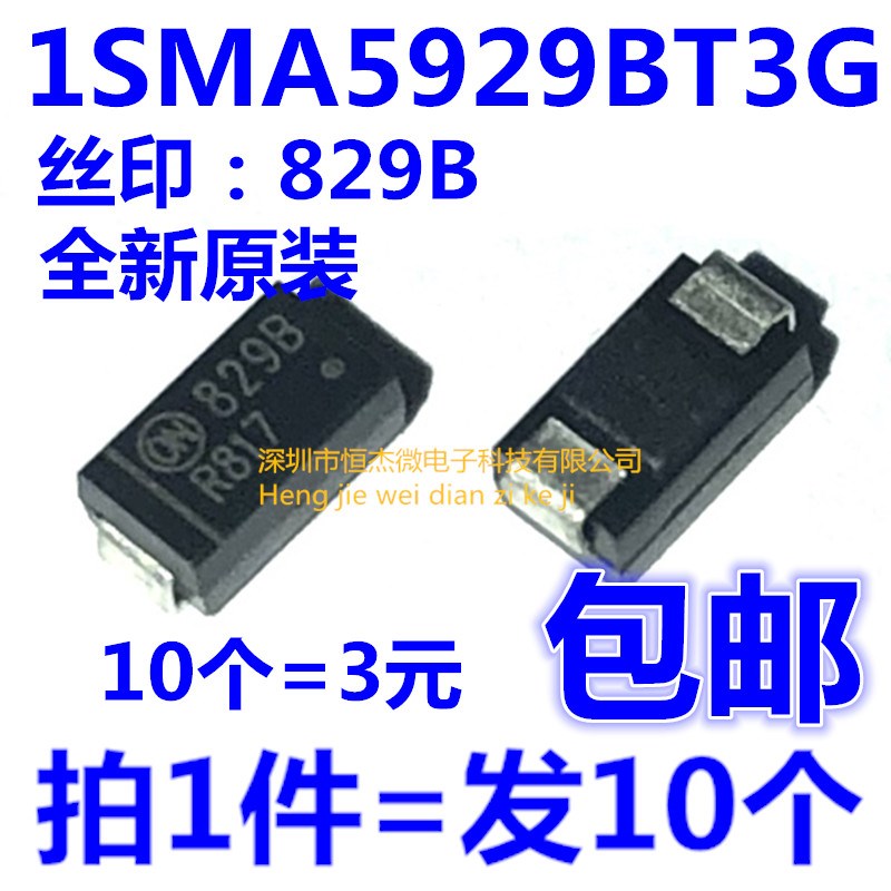 1SMA5929BT3G 丝印829B DO-214AC 1.5W 15V SMA 贴片稳压二极管