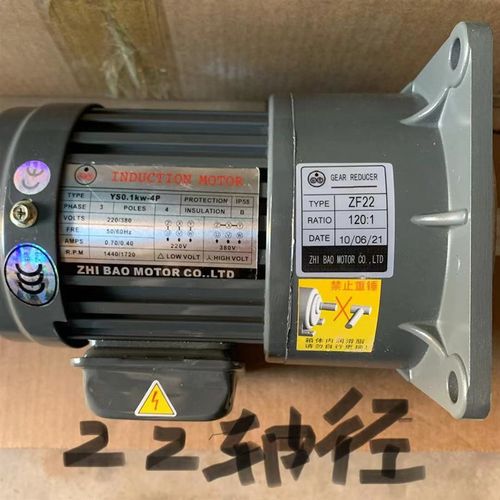 上海至宝ZHI BAO电机 减速机YS0.1kw-4P ZF22 120:1现货 100W减速