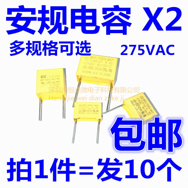 安规电容X2 275V 0.1uF 100nF 104K 0.22 0.47uf 330nf 224k 473K