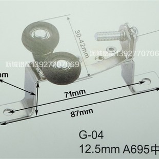 12.5移门双脚侧调滑轮推拉门侧滑轮上定位轮可调吕合金窗门配件