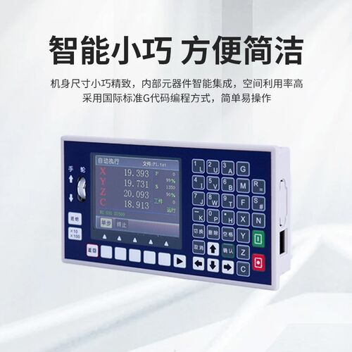 多普康TC55H系列 G代码编程 步进电机 运动控制系统1/2/3/4轴