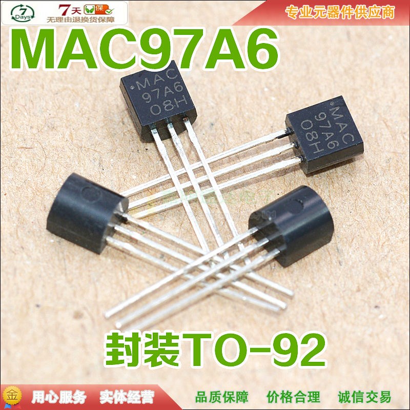MAC97A6 全新原装 小功率 双向可控硅 三极管 1A/400V TO-92