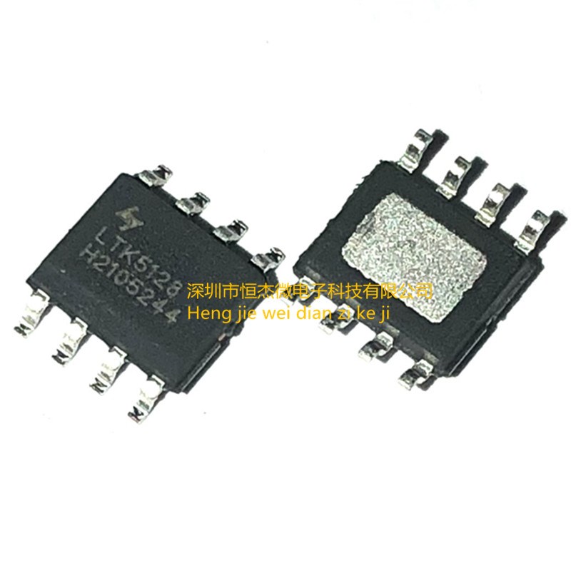 全新原装 LTK5128 LTK5128D 贴片SOP-8 5W功放芯片IC 正品