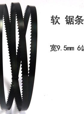 1865mm木工切割机用双金属高速钢锯条锋钢8寸带锯条锯床合金锯带