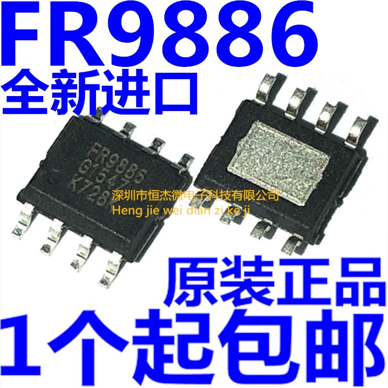 FR9886 全新原装进口 移动DVD电源 可代SSY1920/MT2482 液晶电源